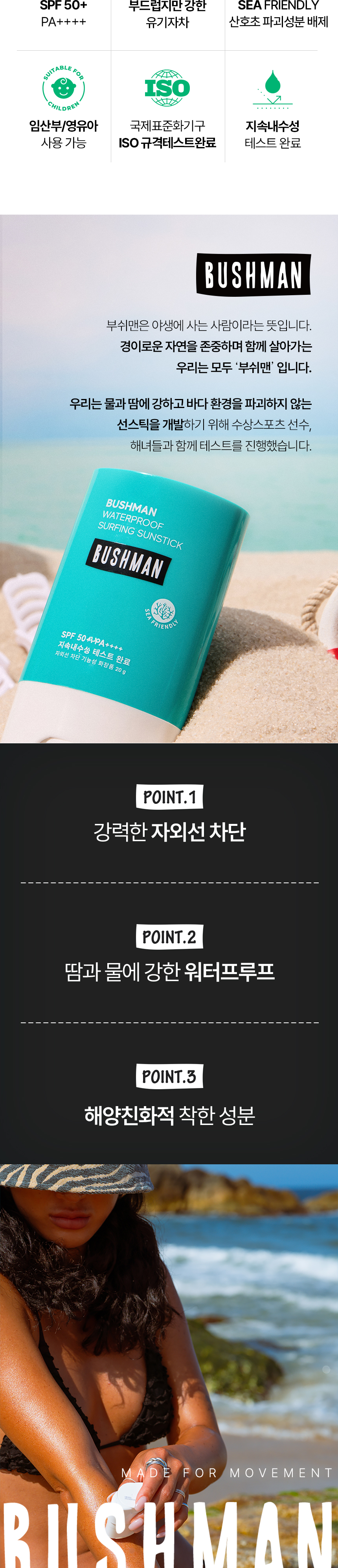 260619_[최종]선스틱-20g_(1)_02.jpg